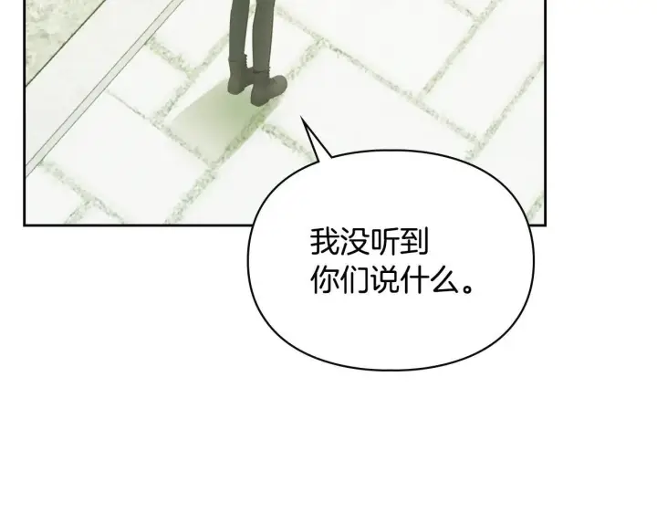 漫画《冬城的小囚犯》第58话 偷听第93张图