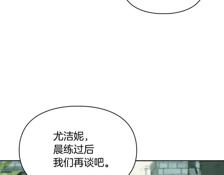 漫画《冬城的小囚犯》第58话 偷听第96张图