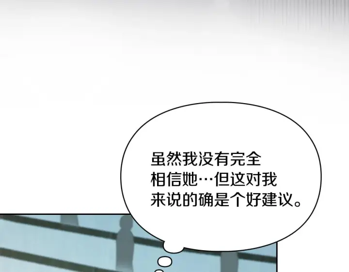 漫画《冬城的小囚犯》第59话 被罚第100张图