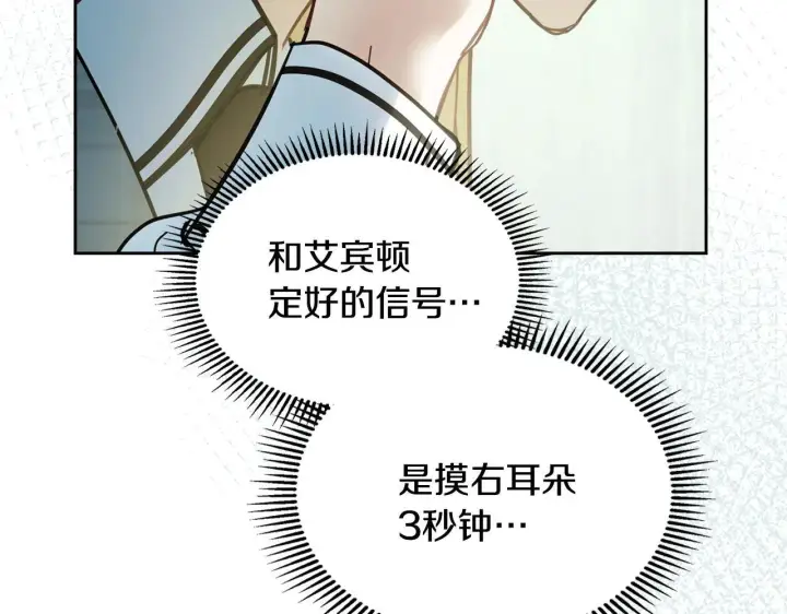 漫画《冬城的小囚犯》第59话 被罚第106张图