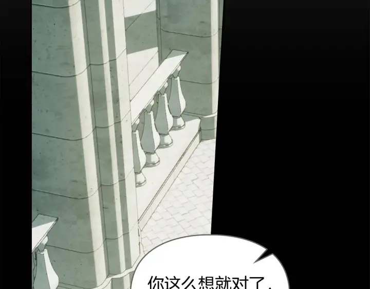 漫画《冬城的小囚犯》第59话 被罚第11张图