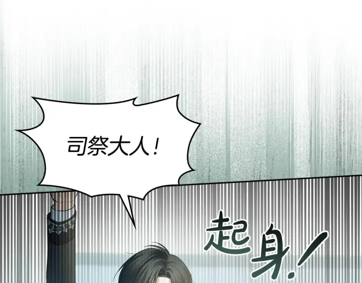 漫画《冬城的小囚犯》第59话 被罚第113张图