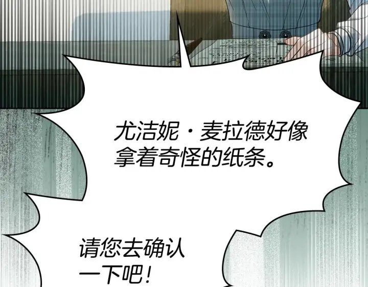 漫画《冬城的小囚犯》第59话 被罚第116张图