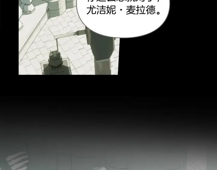 漫画《冬城的小囚犯》第59话 被罚第12张图