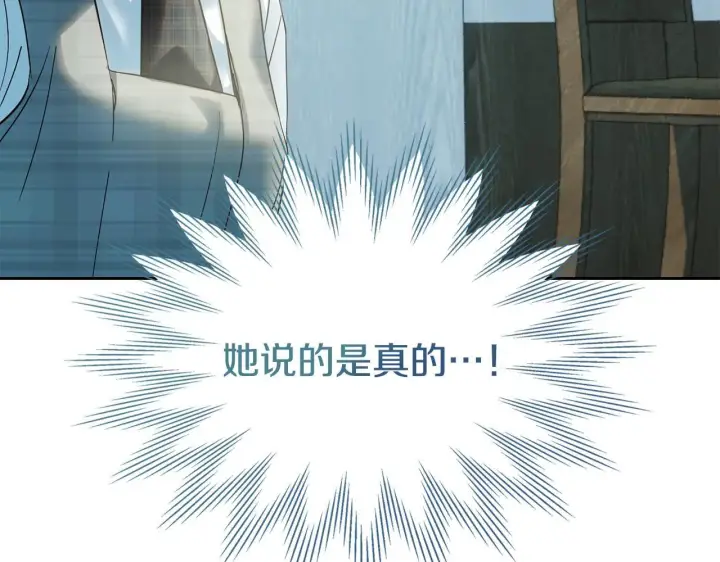 漫画《冬城的小囚犯》第59话 被罚第122张图
