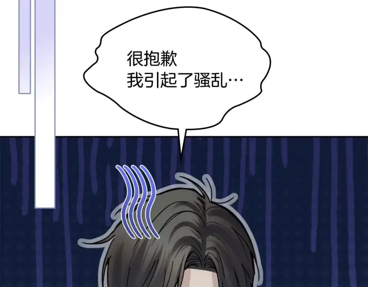 漫画《冬城的小囚犯》第59话 被罚第127张图