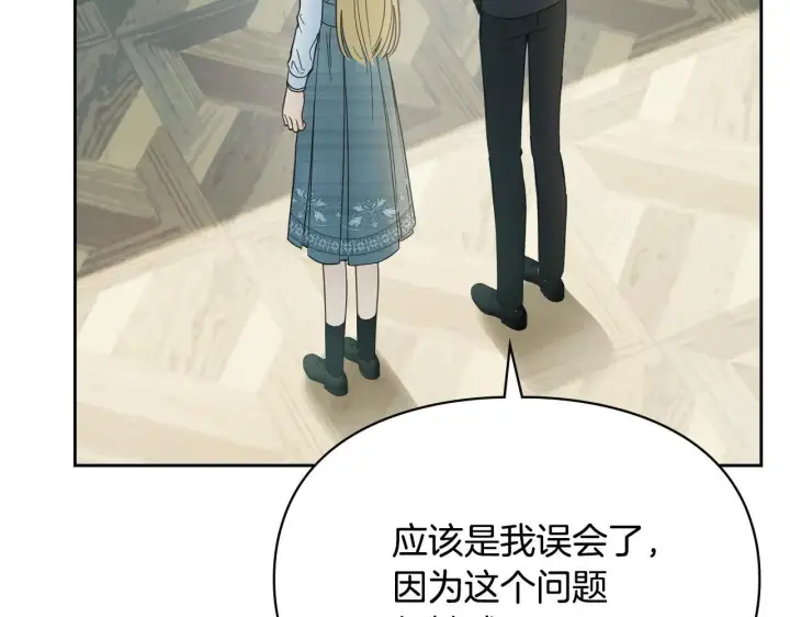 漫画《冬城的小囚犯》第59话 被罚第132张图