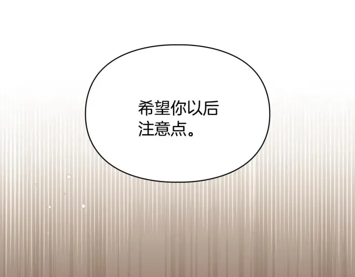 漫画《冬城的小囚犯》第59话 被罚第137张图