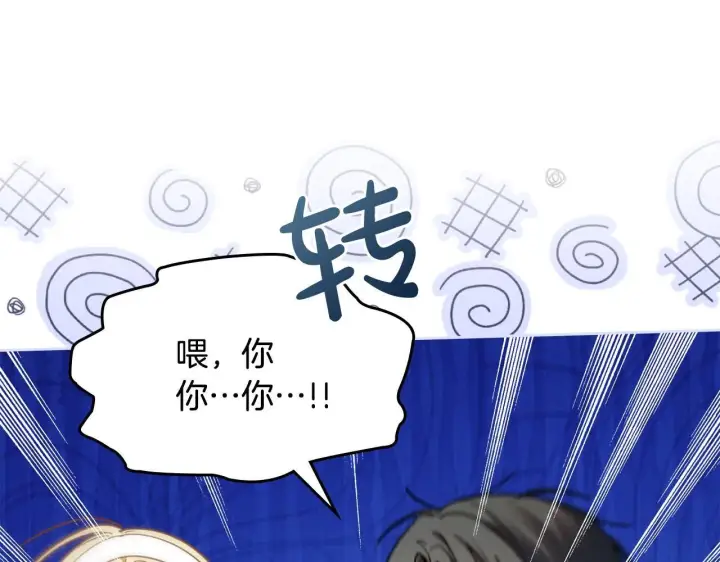 漫画《冬城的小囚犯》第59话 被罚第141张图
