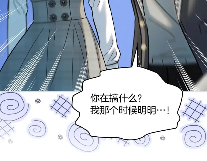漫画《冬城的小囚犯》第59话 被罚第143张图