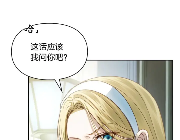 漫画《冬城的小囚犯》第59话 被罚第145张图