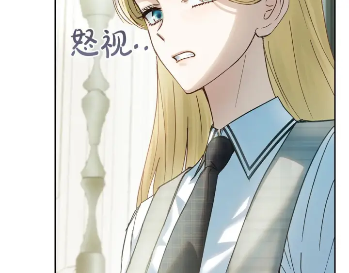 漫画《冬城的小囚犯》第59话 被罚第146张图