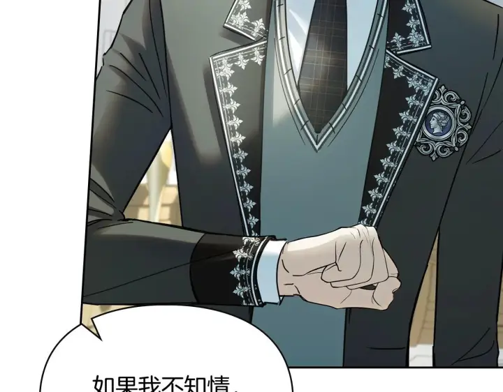 漫画《冬城的小囚犯》第59话 被罚第149张图