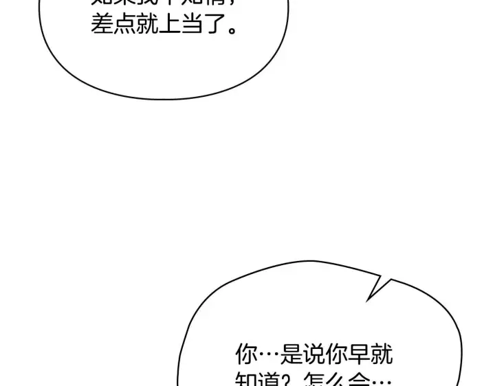 漫画《冬城的小囚犯》第59话 被罚第150张图