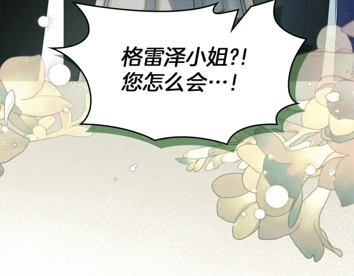 漫画《冬城的小囚犯》第59话 被罚第157张图