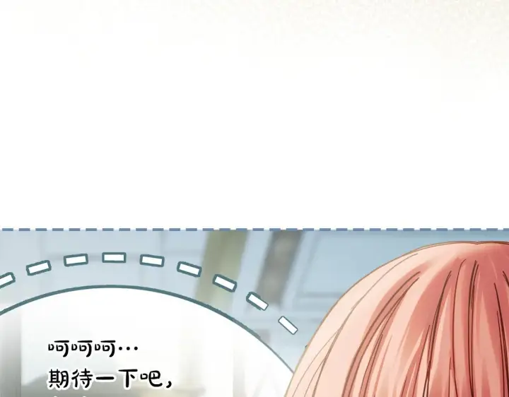 漫画《冬城的小囚犯》第59话 被罚第158张图