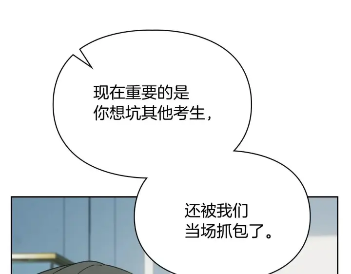 漫画《冬城的小囚犯》第59话 被罚第164张图