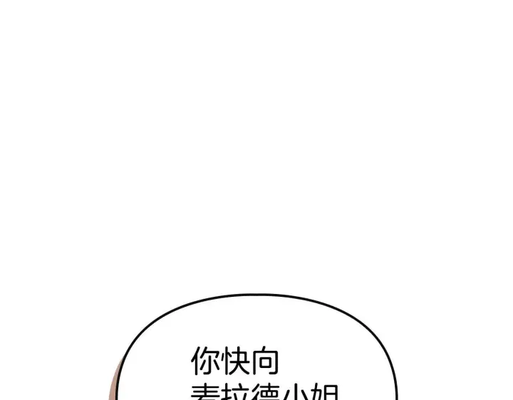 漫画《冬城的小囚犯》第59话 被罚第167张图