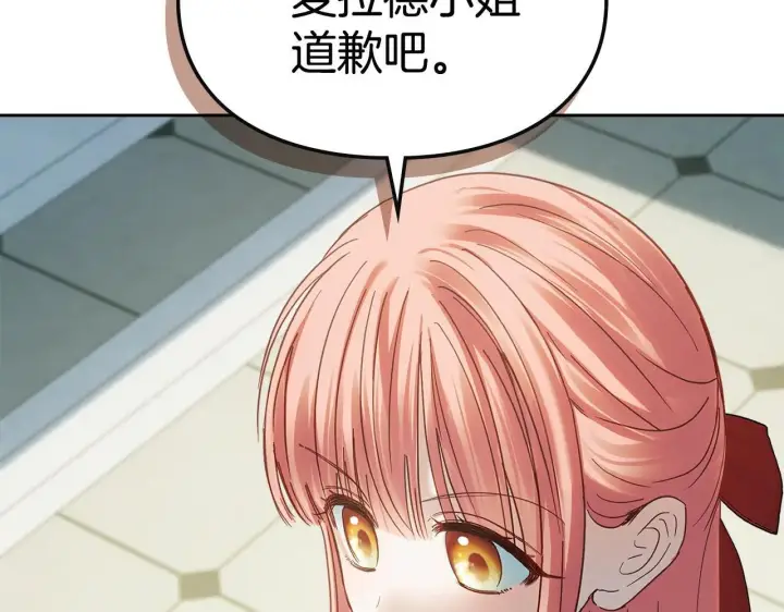 漫画《冬城的小囚犯》第59话 被罚第168张图