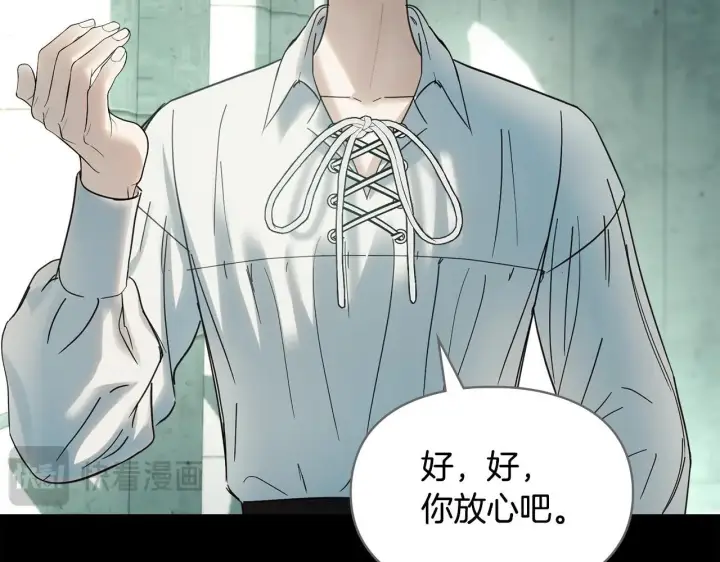 漫画《冬城的小囚犯》第59话 被罚第17张图