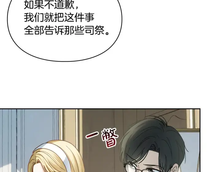 漫画《冬城的小囚犯》第59话 被罚第170张图