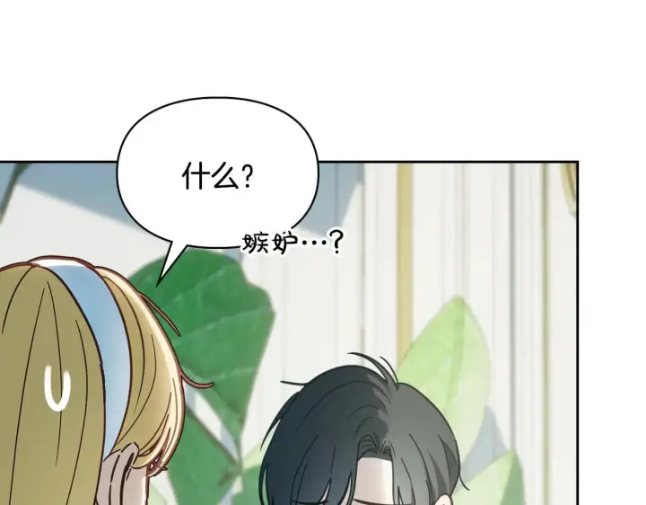 漫画《冬城的小囚犯》第59话 被罚第179张图