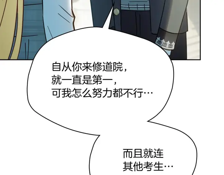 漫画《冬城的小囚犯》第59话 被罚第181张图