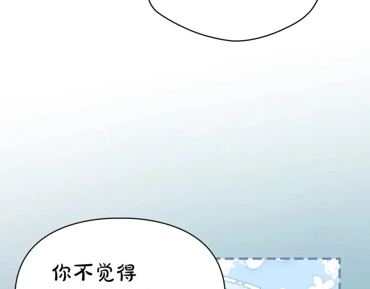 漫画《冬城的小囚犯》第59话 被罚第182张图