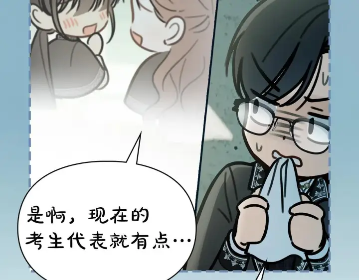 漫画《冬城的小囚犯》第59话 被罚第184张图