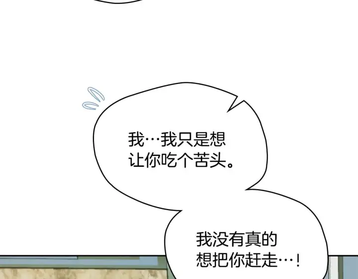 漫画《冬城的小囚犯》第59话 被罚第186张图