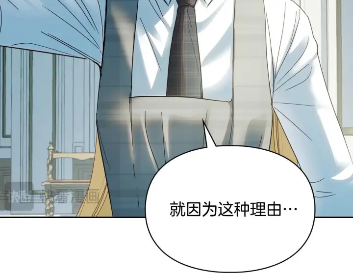 漫画《冬城的小囚犯》第59话 被罚第188张图