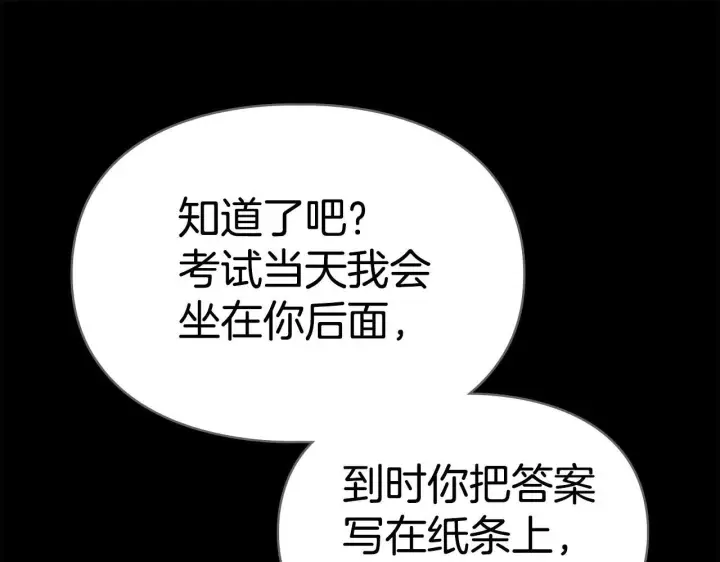 漫画《冬城的小囚犯》第59话 被罚第19张图