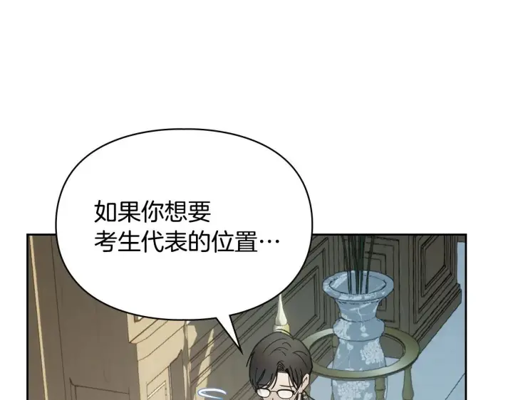漫画《冬城的小囚犯》第59话 被罚第190张图