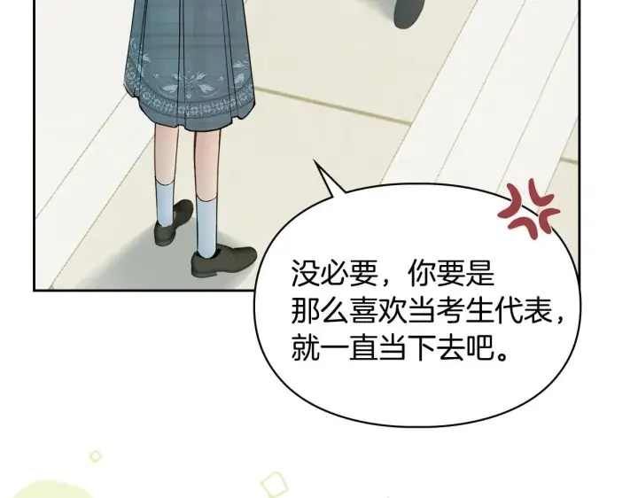 漫画《冬城的小囚犯》第59话 被罚第192张图