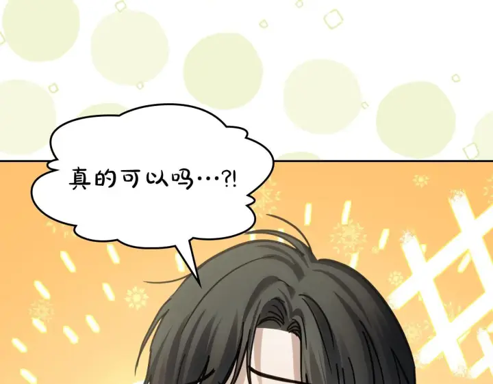 漫画《冬城的小囚犯》第59话 被罚第193张图