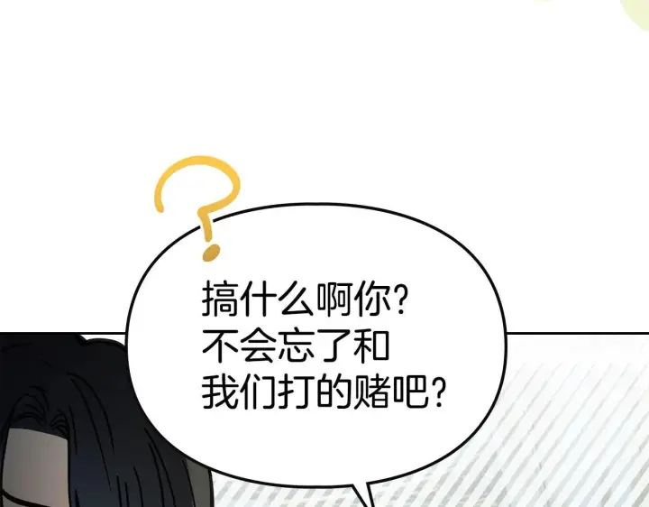漫画《冬城的小囚犯》第59话 被罚第196张图