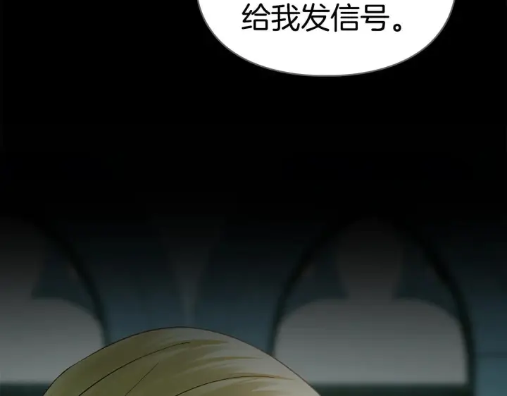 漫画《冬城的小囚犯》第59话 被罚第20张图