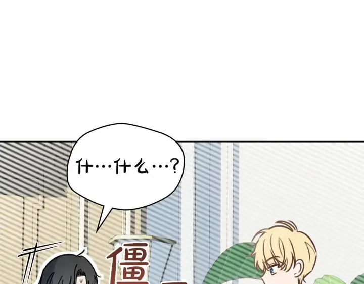 漫画《冬城的小囚犯》第59话 被罚第200张图