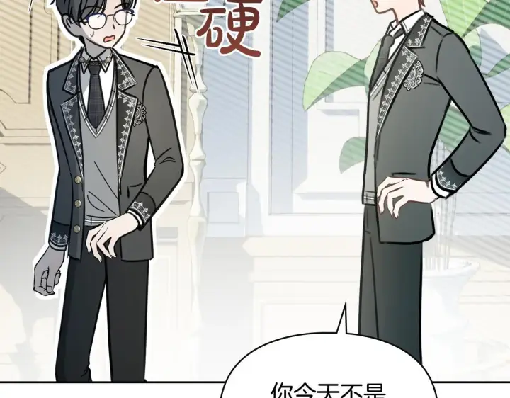 漫画《冬城的小囚犯》第59话 被罚第201张图