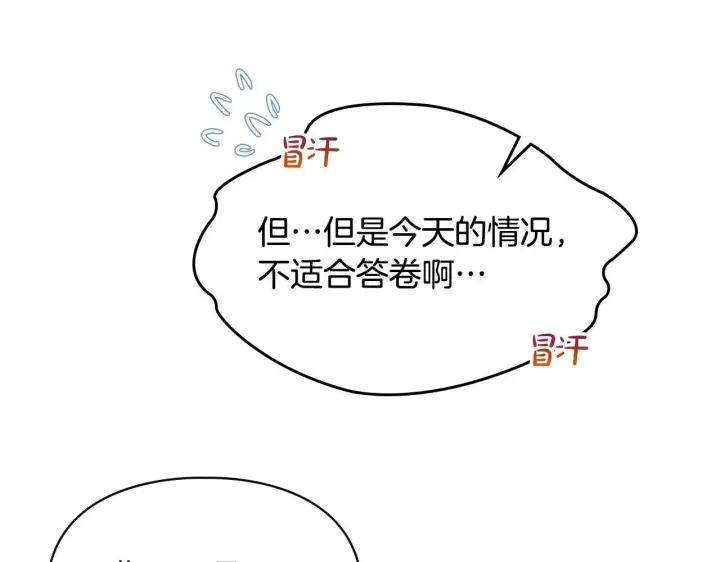 漫画《冬城的小囚犯》第59话 被罚第203张图