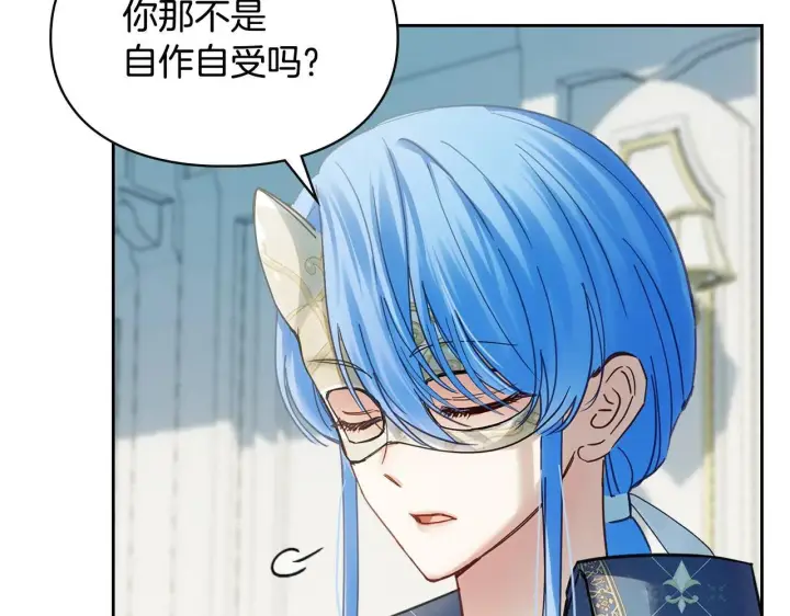 漫画《冬城的小囚犯》第59话 被罚第204张图