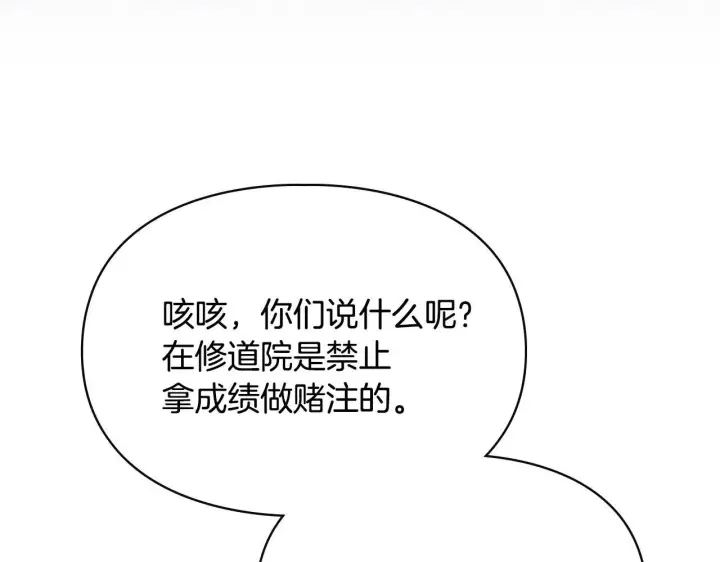 漫画《冬城的小囚犯》第59话 被罚第210张图
