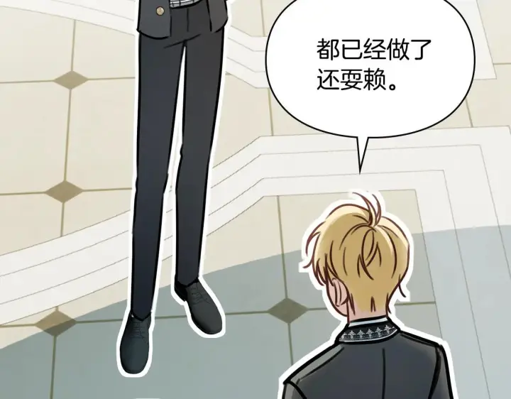 漫画《冬城的小囚犯》第59话 被罚第212张图