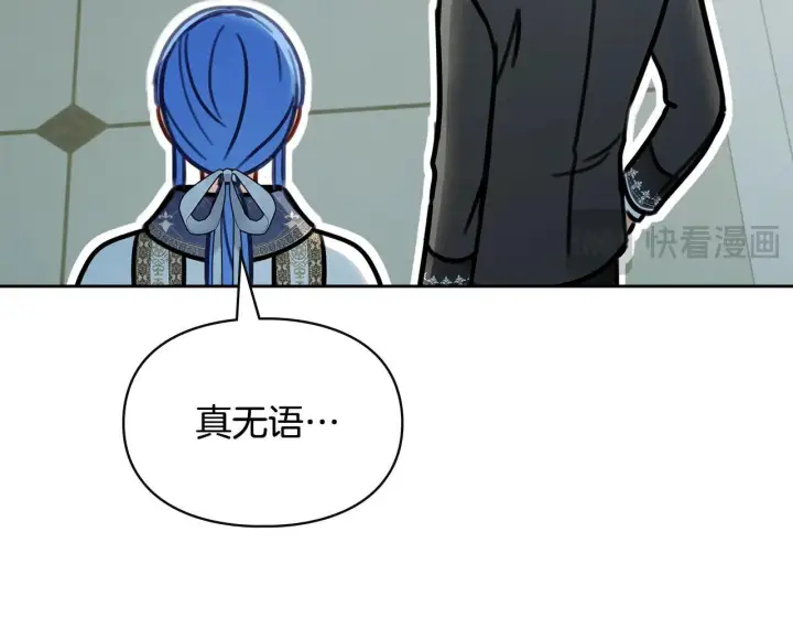 漫画《冬城的小囚犯》第59话 被罚第213张图