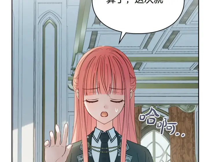漫画《冬城的小囚犯》第59话 被罚第216张图