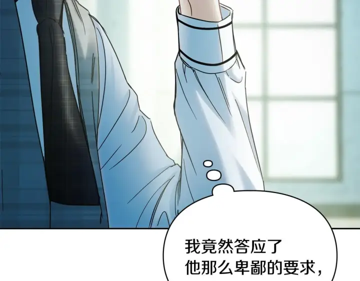 漫画《冬城的小囚犯》第59话 被罚第22张图