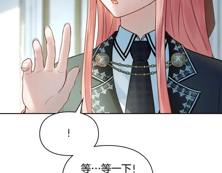 漫画《冬城的小囚犯》第59话 被罚第220张图