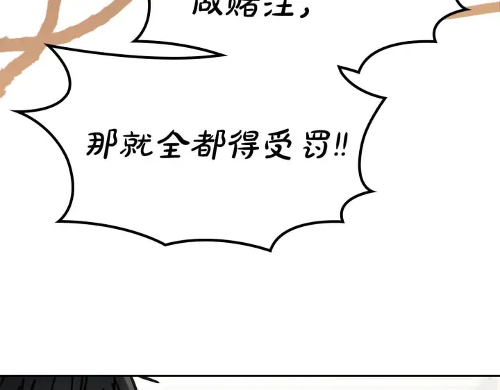 漫画《冬城的小囚犯》第59话 被罚第225张图