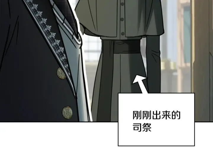 漫画《冬城的小囚犯》第59话 被罚第227张图