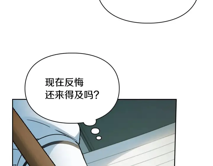 漫画《冬城的小囚犯》第59话 被罚第23张图